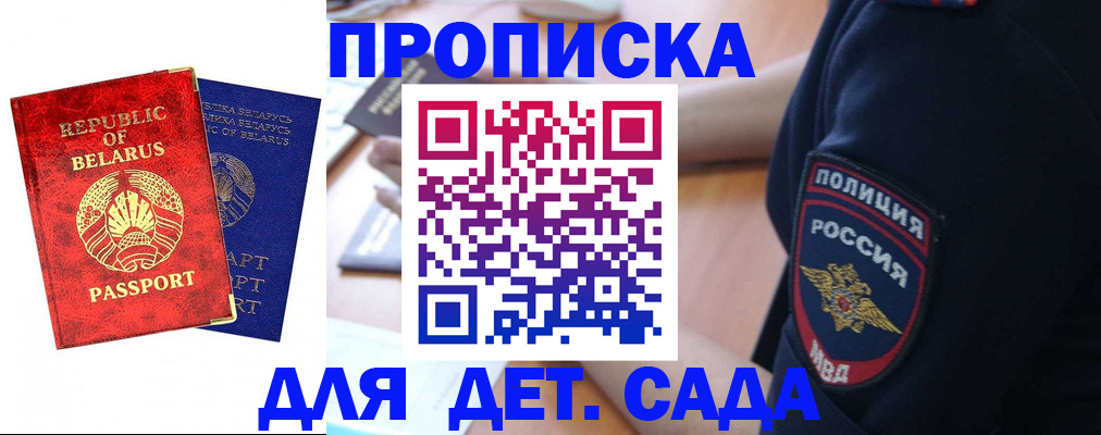 прописка для кредита в Орехово-Зуево